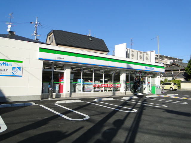 【コンビニエンスストア】ファミリーマート　交野私部店まで608ｍ