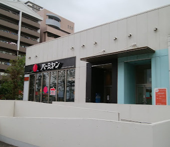 【ファミリーレストラン】バーミヤン　八千代中央店まで4248ｍ