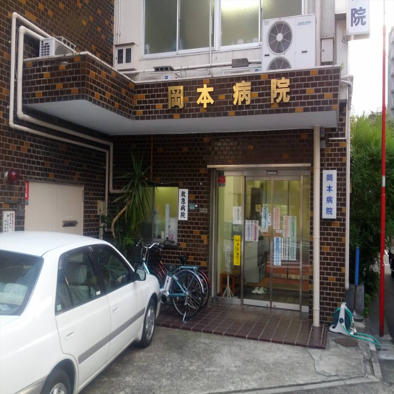 【総合病院】岡本病院まで105ｍ
