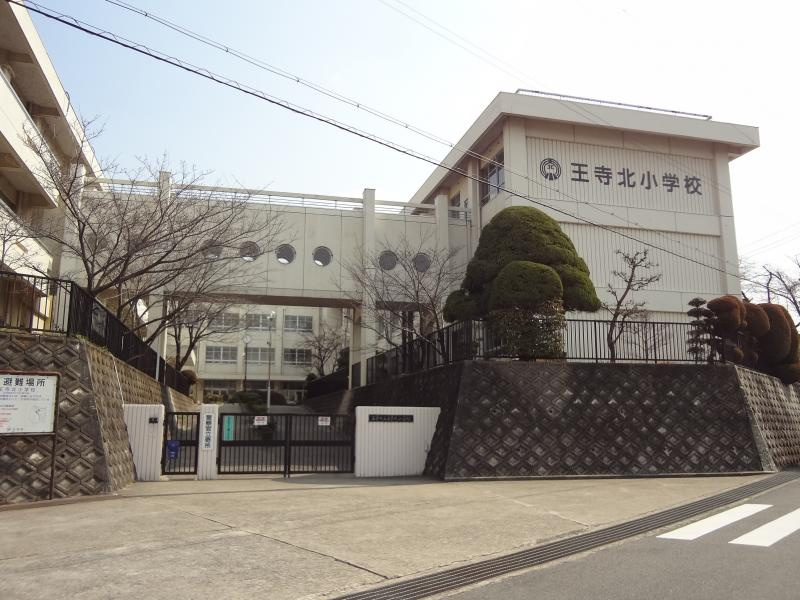 【小学校】王寺北小学校まで2585ｍ