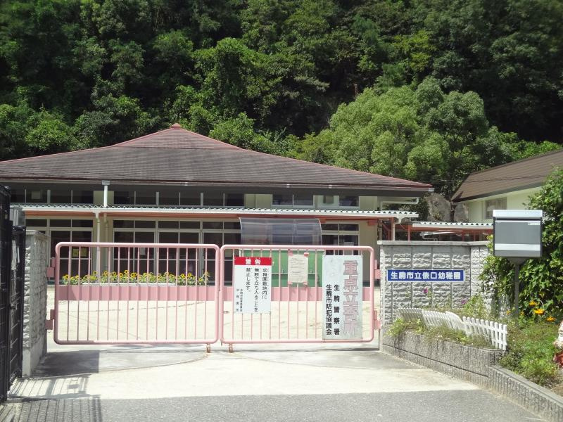 【幼稚園】生駒市立俵口幼稚園まで6903ｍ
