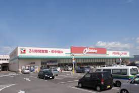 【スーパー】オークワ　田原本店まで1591ｍ