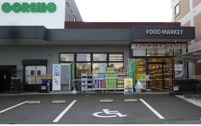【スーパー】FRESCO(フレスコ)　四条畷店まで1617ｍ