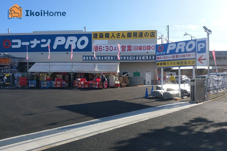 【ホームセンター】ホームセンターコーナンPRO(プロ)　伊川谷店まで1223ｍ