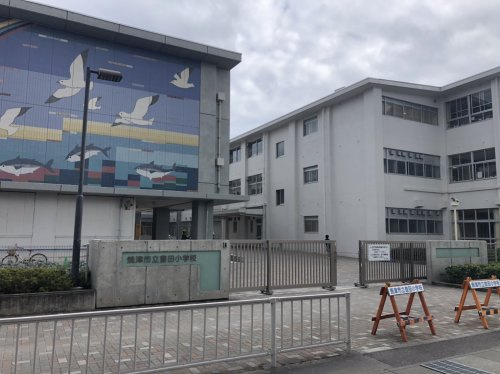 【小学校】焼津市立豊田小学校まで370ｍ