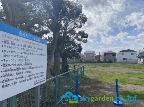 【公園】金田ちびっこ広場まで581ｍ