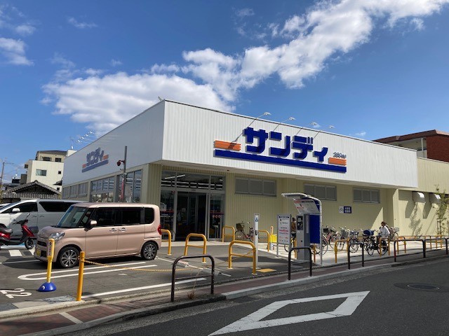 【スーパー】サンディ守口大久保店まで344ｍ