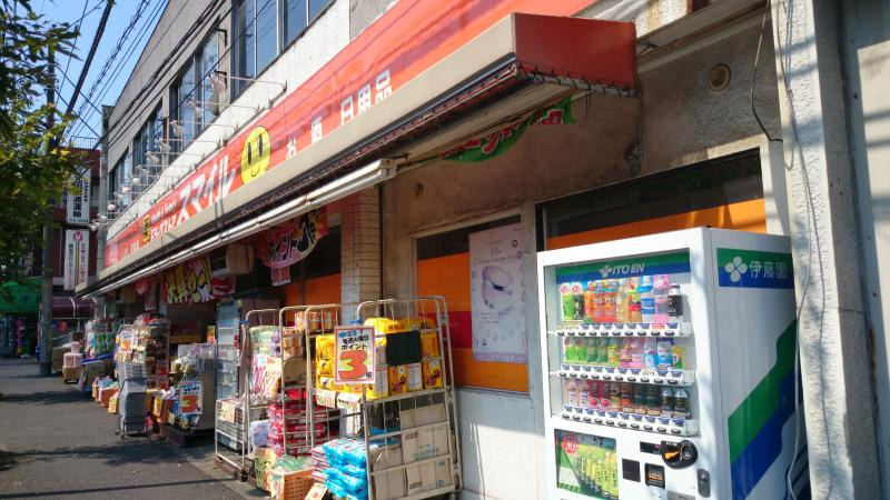 【ドラッグストア】スマイルドラッグ　六ツ川店まで530ｍ