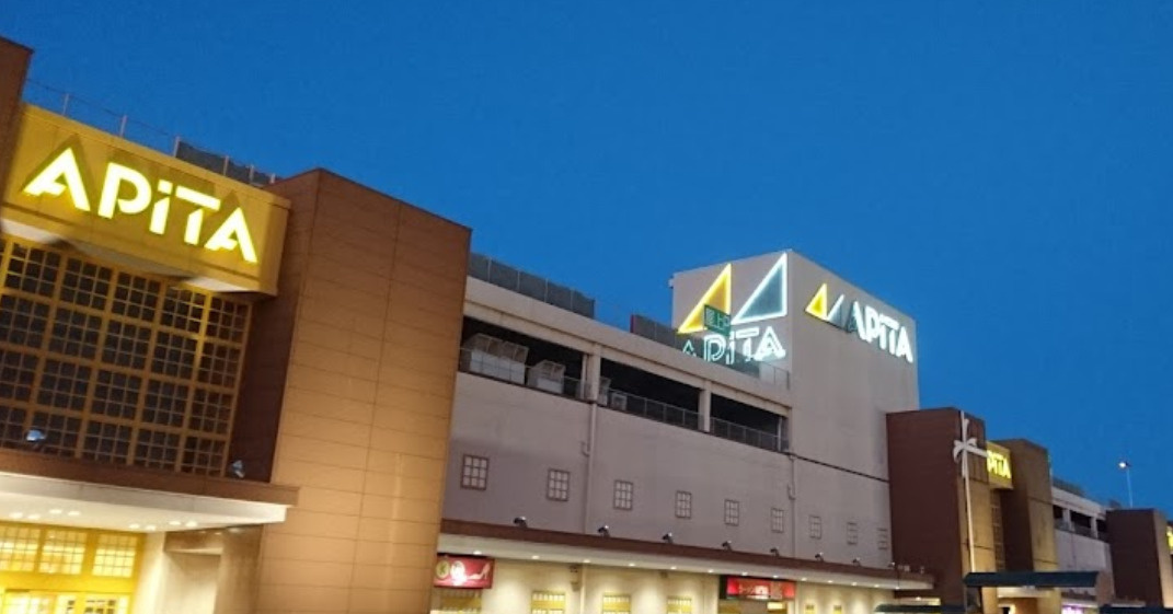 【スーパー】アピタ　各務原店まで358ｍ