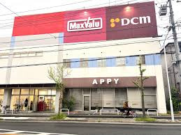 【スーパー】マックスバリュ香流店まで936ｍ