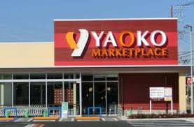 【スーパー】ヤオコー　相模原鹿沼台店まで182ｍ