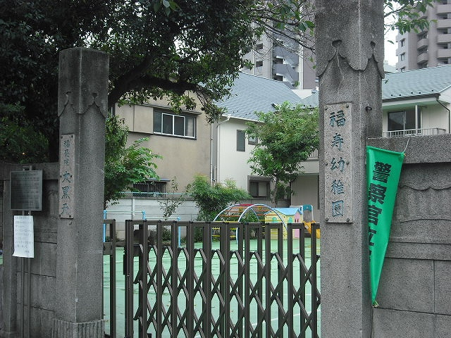 【幼稚園】福寿幼稚園まで301ｍ