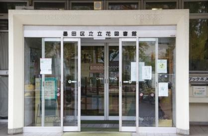【図書館】立花図書館まで662ｍ
