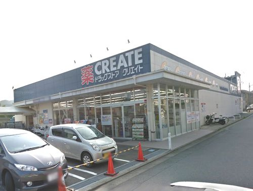 【ドラッグストア】クリエイトS・D厚木飯山店まで149ｍ