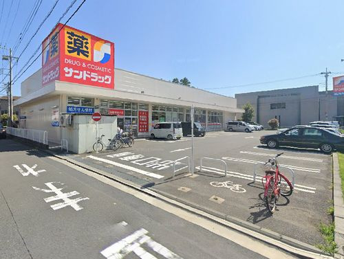 【ドラッグストア】サンドラッグ平塚夕陽ケ丘店まで1187ｍ