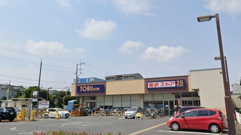 【スーパー】東武ストア　船橋法典店まで1045ｍ