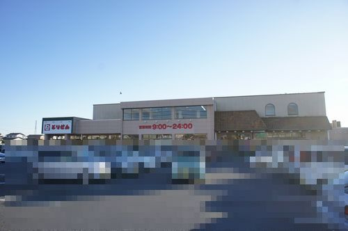 【スーパー】とりせん田沼店まで556ｍ