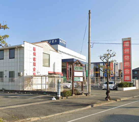 【銀行】播州信用金庫　別府支店まで270ｍ