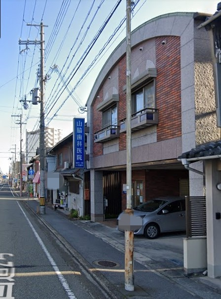 【歯科】山脇歯科医院まで1112ｍ