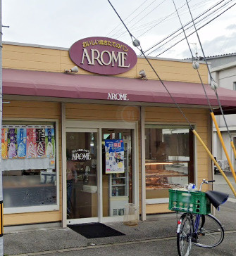 【その他】アローム伊保店まで955ｍ