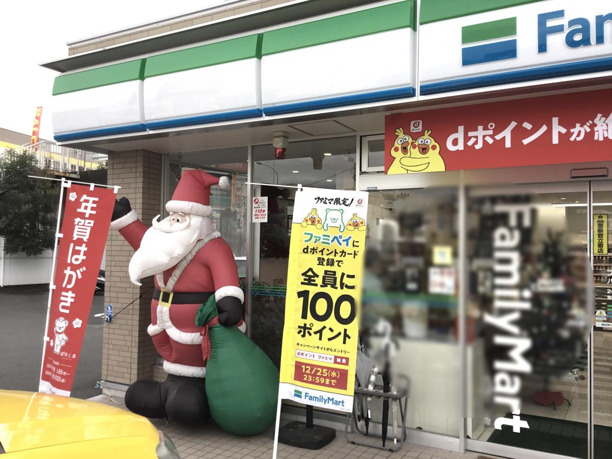【コンビニエンスストア】ファミリーマート　八王子インター店まで730ｍ
