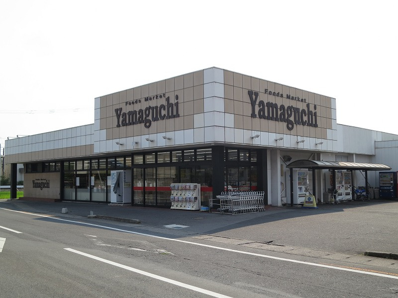 【スーパー】ヤマグチスーパー　毛野店まで490ｍ