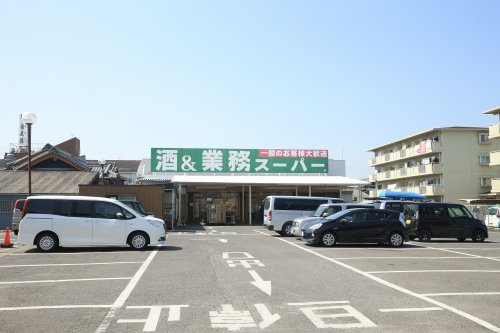 【スーパー】業務スーパー岸和田店まで600ｍ