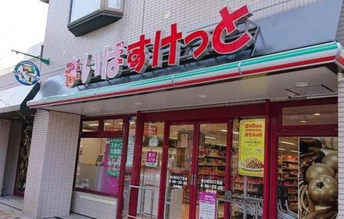 【スーパー】まいばすけっと　東小松川2丁目店まで37ｍ