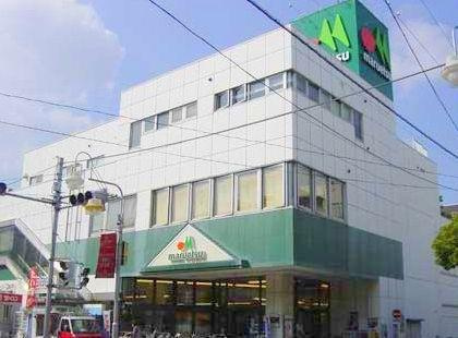 【スーパー】maruetsu(マルエツ)　松江店まで483ｍ