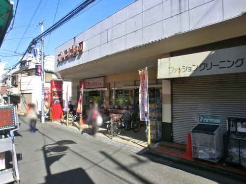 【スーパー】オリンピックひばりヶ丘店まで1058ｍ