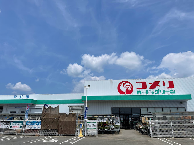 【ホームセンター】コメリハード＆グリーン富士見店 まで1766ｍ