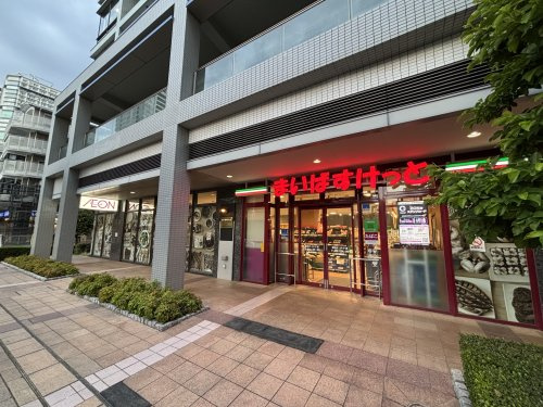 【スーパー】まいばすけっと　横浜ポートサイド店まで40ｍ