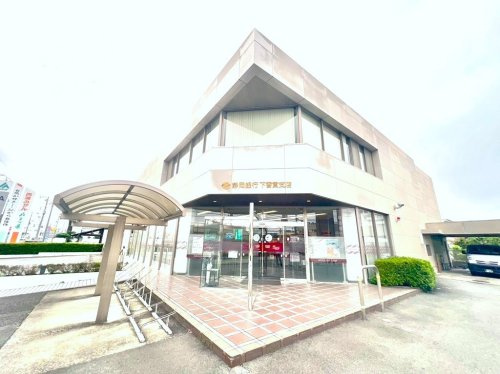 【銀行】静岡銀行下香貫支店まで1000ｍ