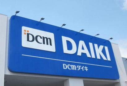 【ホームセンター】DCMダイキ　EX坂店まで3965ｍ