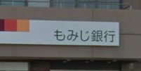 【銀行】もみじ銀行古江支店まで429ｍ