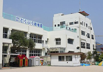 【幼稚園】とくふう幼稚園まで830ｍ