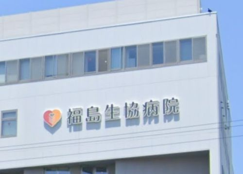 【総合病院】福島生協病院まで3293ｍ