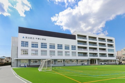 【小学校】足立区立千寿小学校まで480ｍ