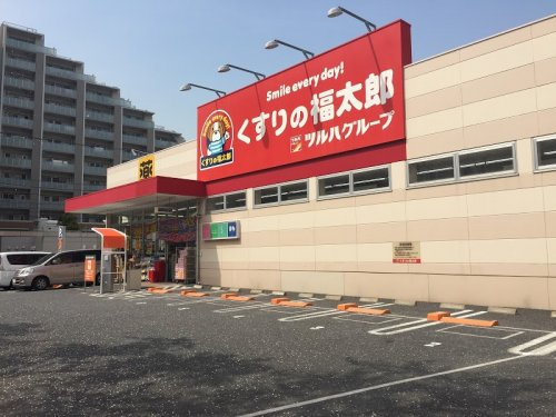 【ドラッグストア】くすりの福太郎　南千住7丁目店まで880ｍ