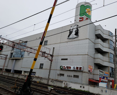 【スーパー】コノミヤ徳庵店まで828ｍ