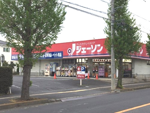【ディスカウントショップ】ジェーソン　久喜店まで440ｍ