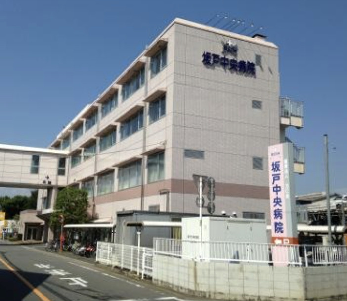 【総合病院】坂戸中央病院まで1685ｍ