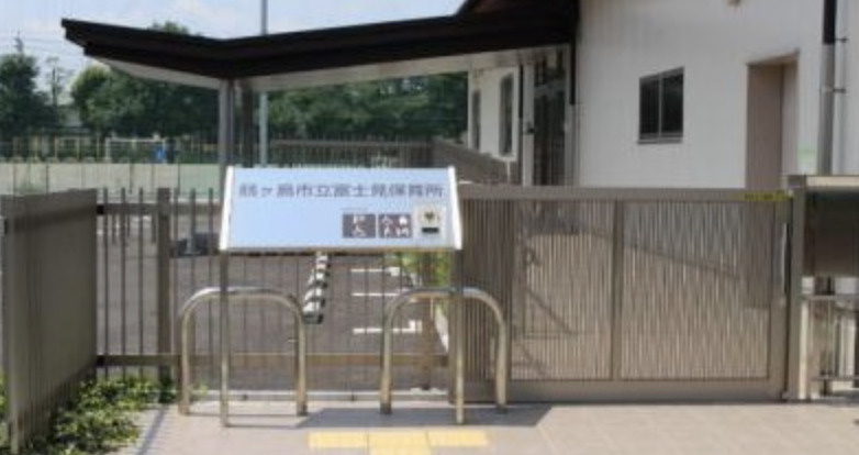【保育園】富士見保育所まで1331ｍ