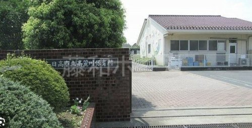 【保育園】高麗保育所まで2755ｍ