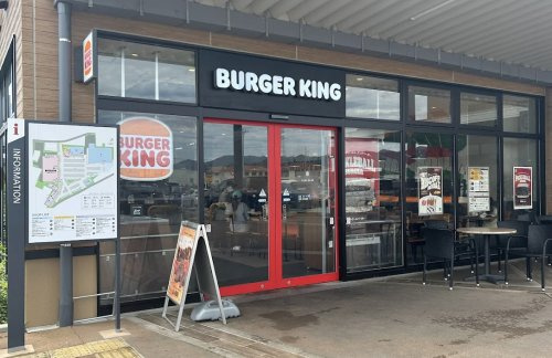 【ファーストフード】バーガーキング　イオンタウン毛呂山店まで1988ｍ