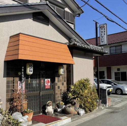 【居酒屋】居酒屋　こしじまで115ｍ