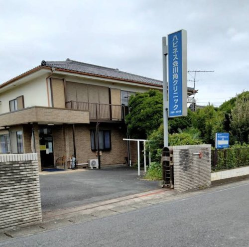 【クリニック】医療法人ハピネス会川角クリニックまで821ｍ