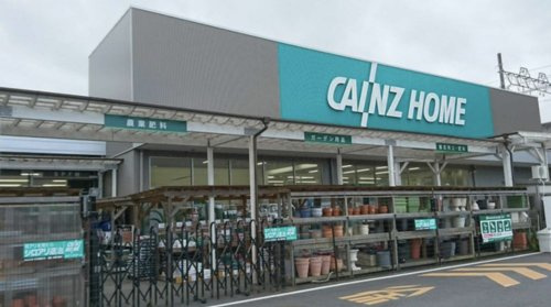 【ホームセンター】カインズ飯能武蔵丘店まで2709ｍ