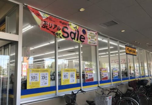 【ドラッグストア】ドラッグストア　マツモトキヨシ　ピアシティふじみ野店まで2372ｍ