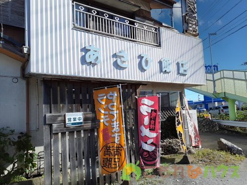 【ファミリーレストラン】あさひ飯店まで751ｍ